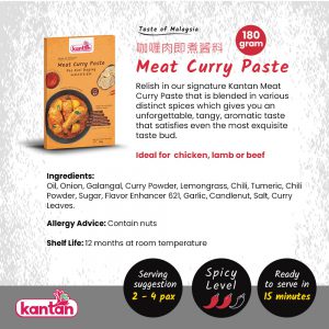 meat curry paste product info