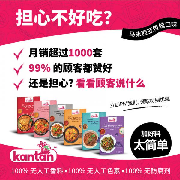 kantan instant paste collection
